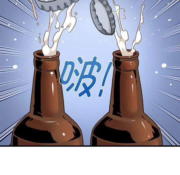 漫画《发小碰不得/强制催眠》第47话第84张图