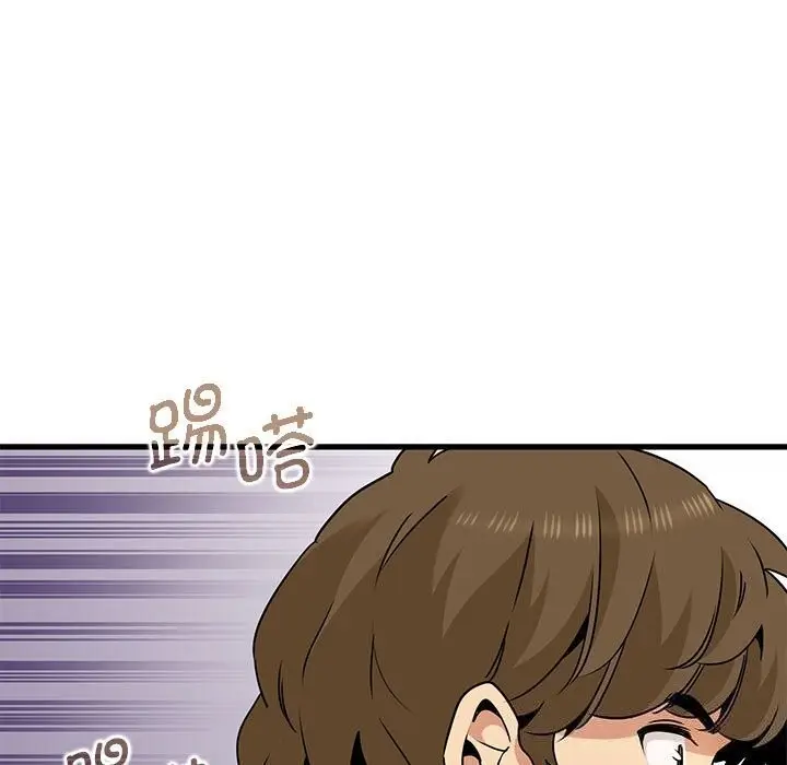 漫画《发小碰不得/强制催眠》第47话第9张图