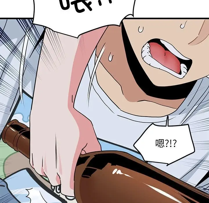 漫画《发小碰不得/强制催眠》第47话第93张图