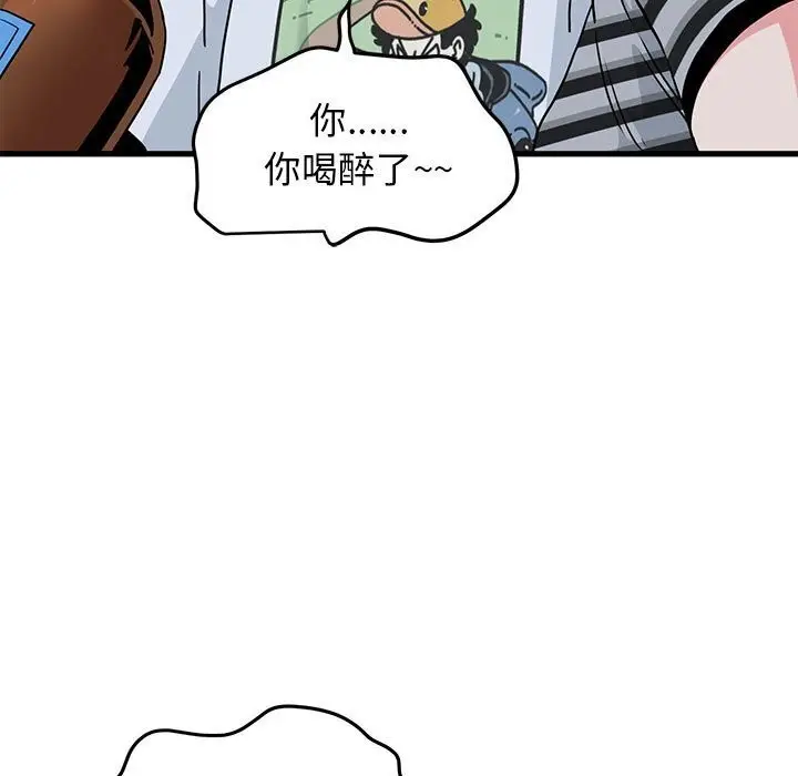 漫画《发小碰不得/强制催眠》第47话第99张图