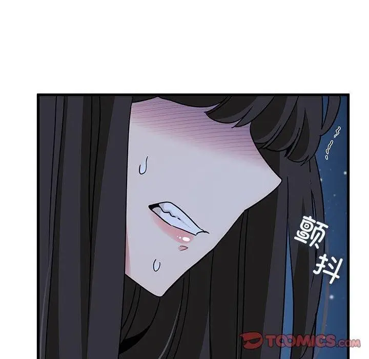 漫画《发小碰不得/强制催眠》第48话第100张图