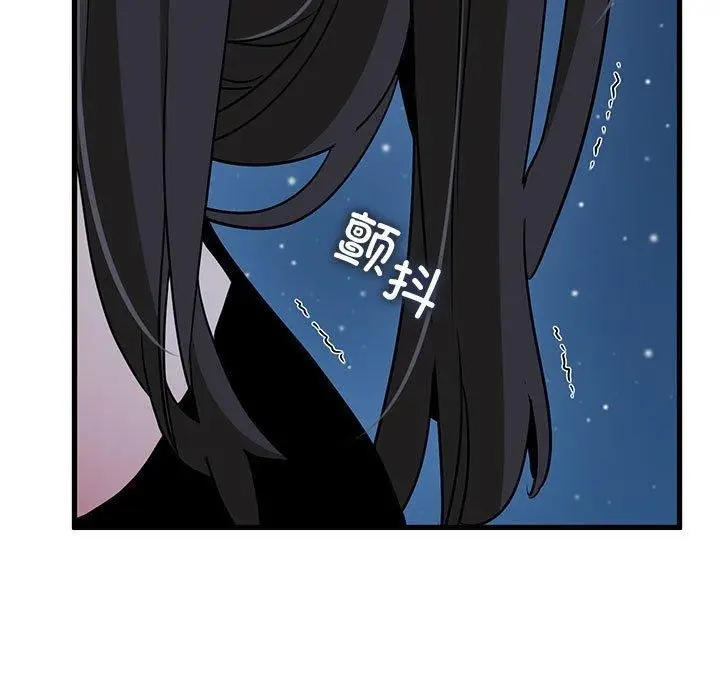 漫画《发小碰不得/强制催眠》第48话第101张图