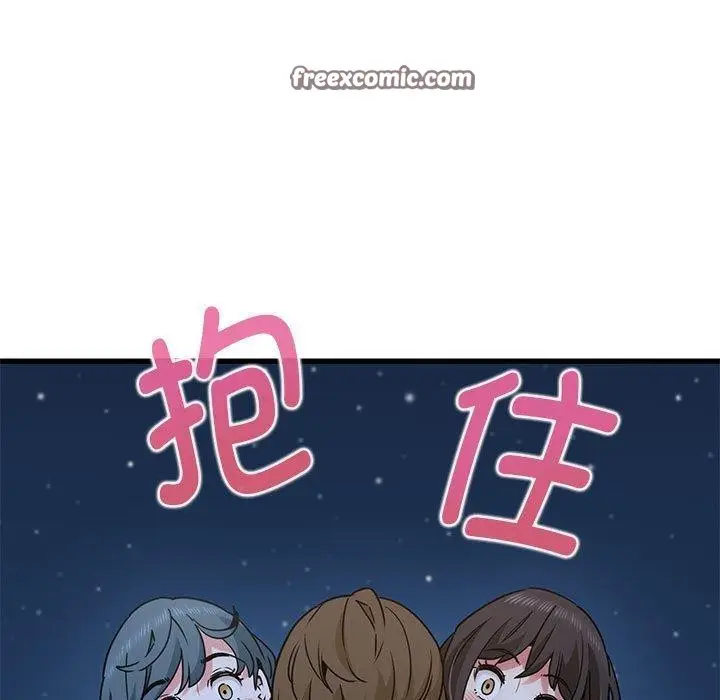 漫画《发小碰不得/强制催眠》第48话第105张图