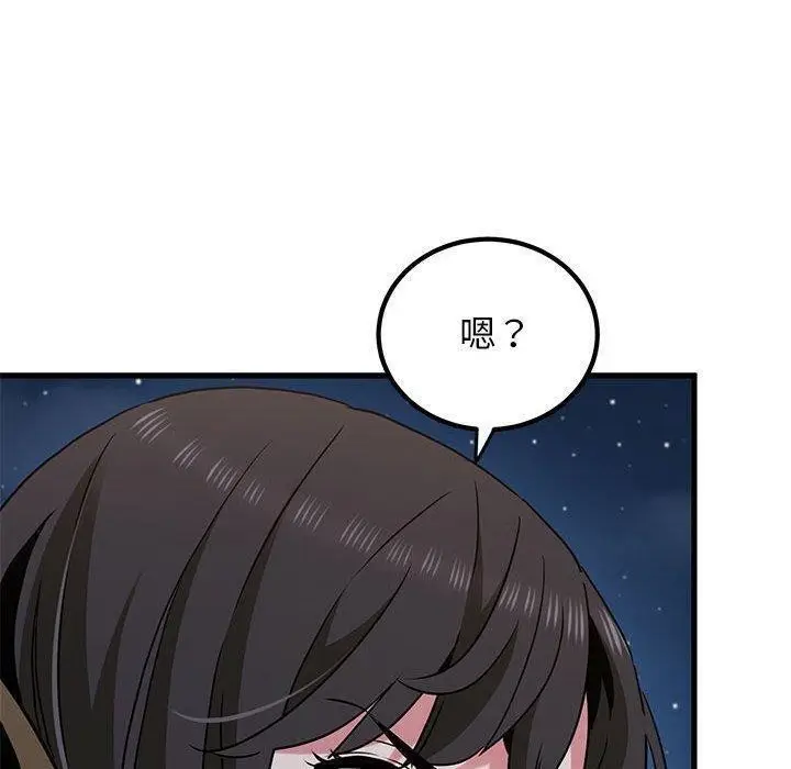 漫画《发小碰不得/强制催眠》第48话第110张图
