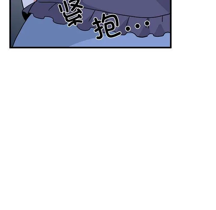 漫画《发小碰不得/强制催眠》第48话第121张图
