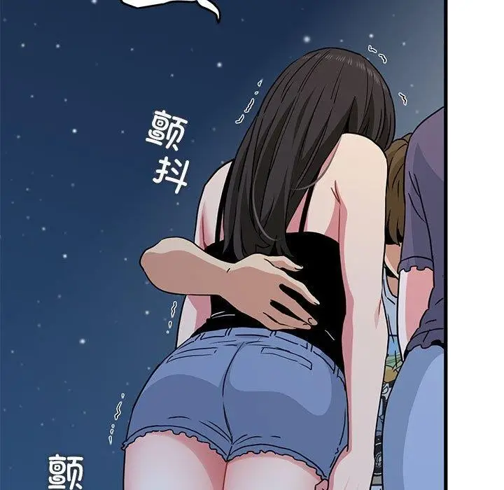 漫画《发小碰不得/强制催眠》第48话第127张图