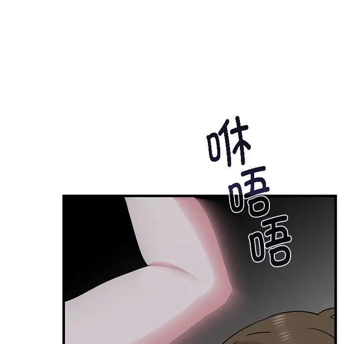 漫画《发小碰不得/强制催眠》第48话第129张图