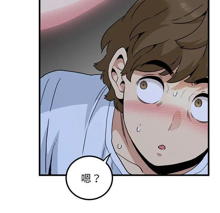 漫画《发小碰不得/强制催眠》第48话第130张图
