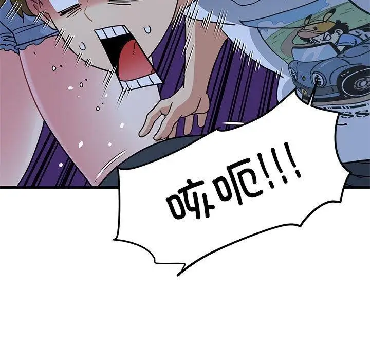 漫画《发小碰不得/强制催眠》第48话第133张图