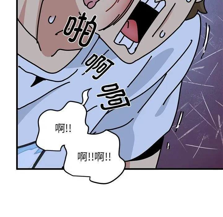 漫画《发小碰不得/强制催眠》第48话第141张图