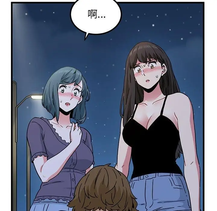漫画《发小碰不得/强制催眠》第48话第147张图