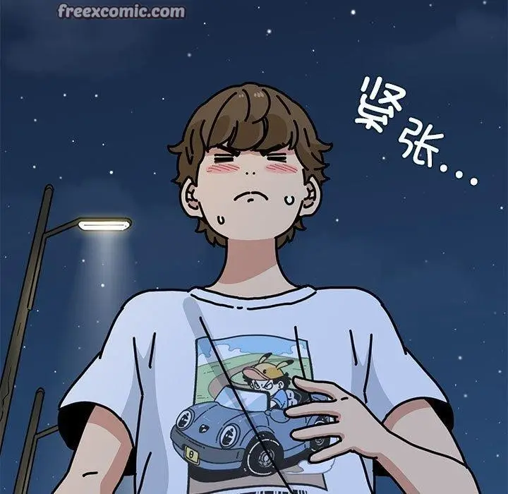 漫画《发小碰不得/强制催眠》第48话第15张图