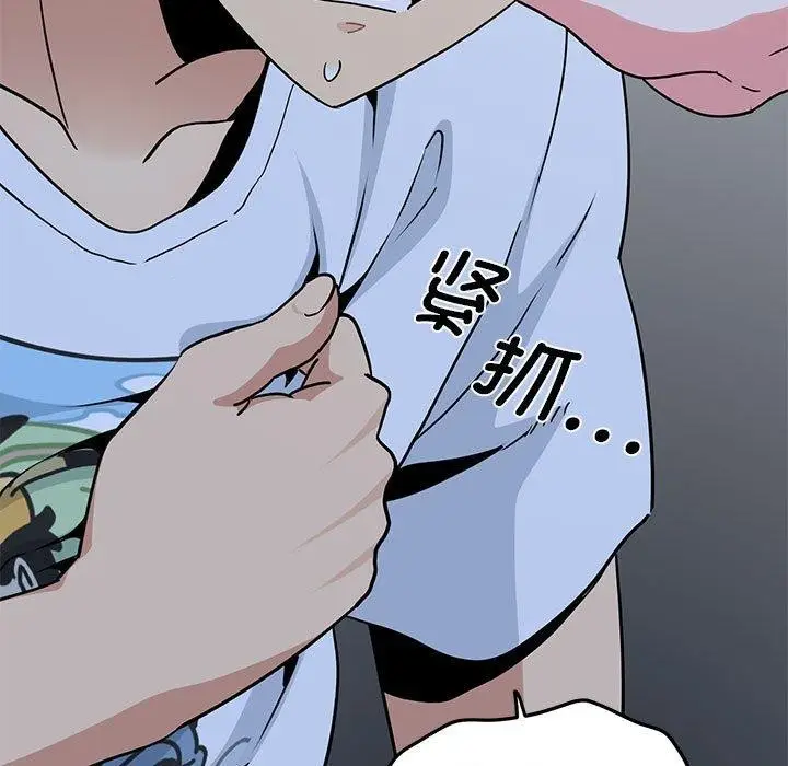 漫画《发小碰不得/强制催眠》第48话第159张图