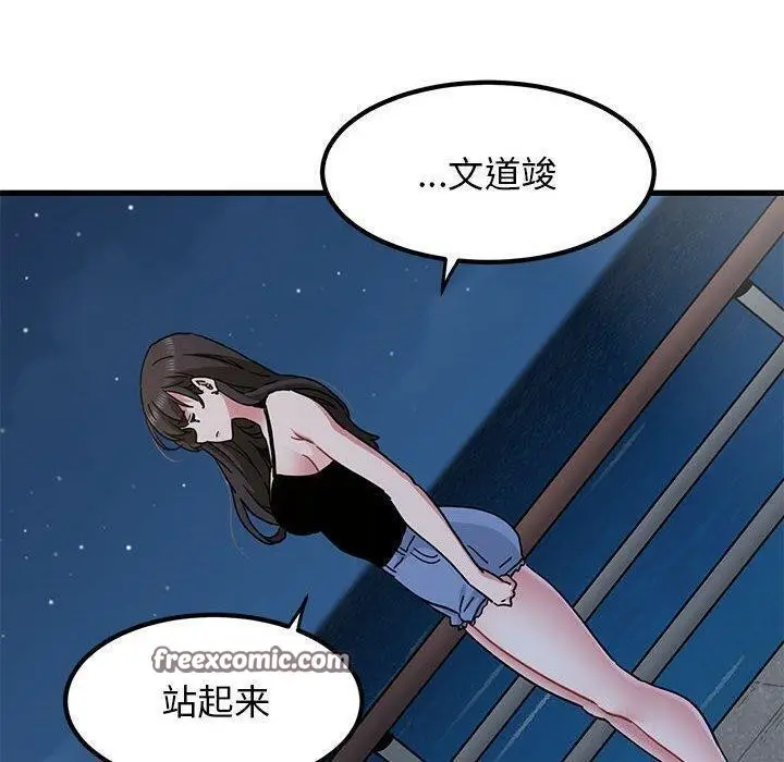 漫画《发小碰不得/强制催眠》第48话第180张图