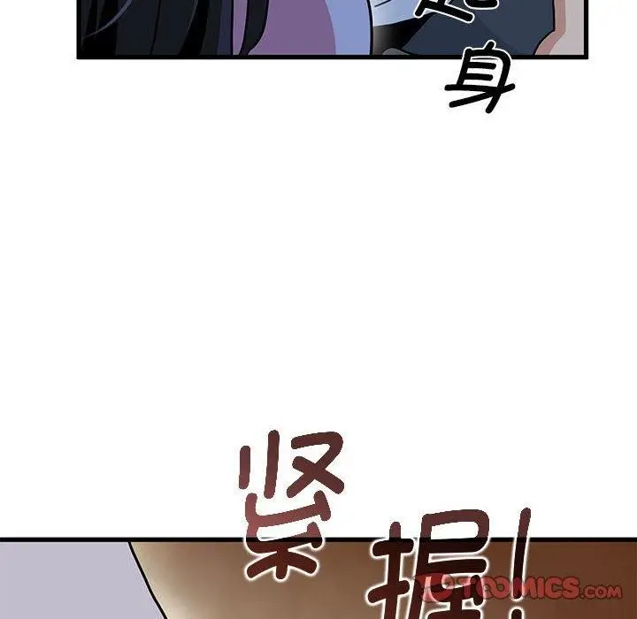 漫画《发小碰不得/强制催眠》第48话第184张图