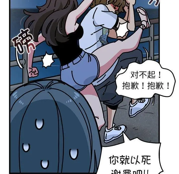 漫画《发小碰不得/强制催眠》第48话第190张图