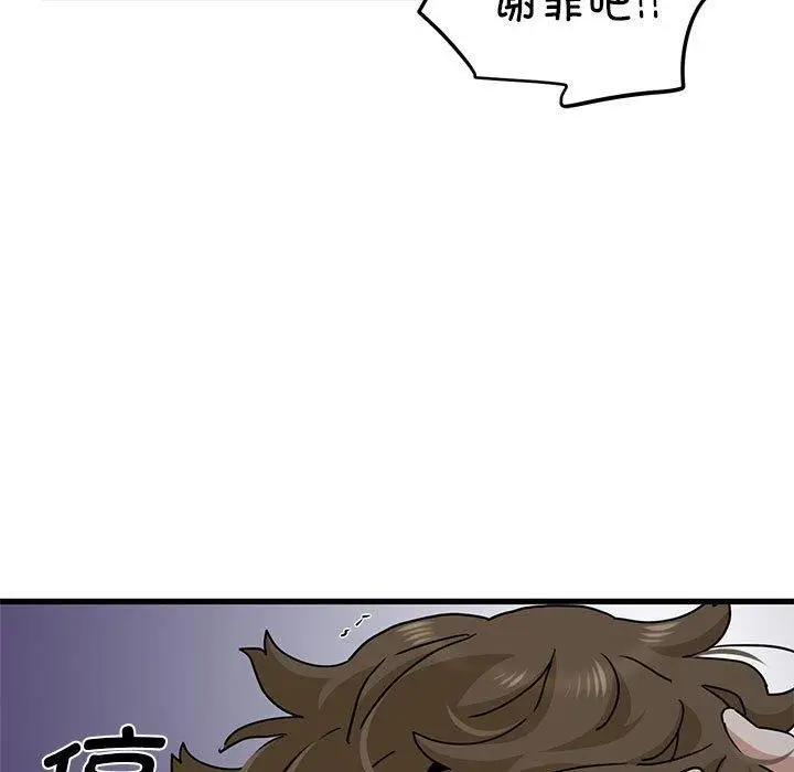 漫画《发小碰不得/强制催眠》第48话第191张图