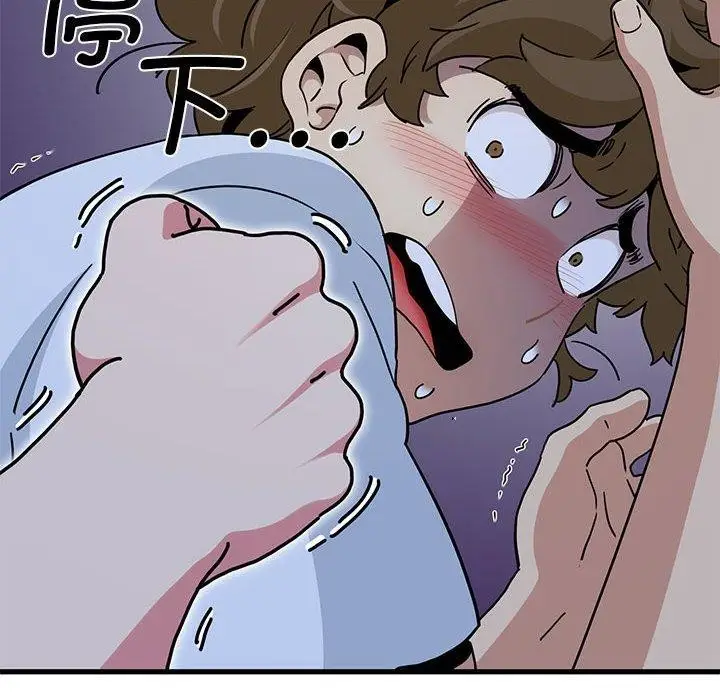 漫画《发小碰不得/强制催眠》第48话第192张图