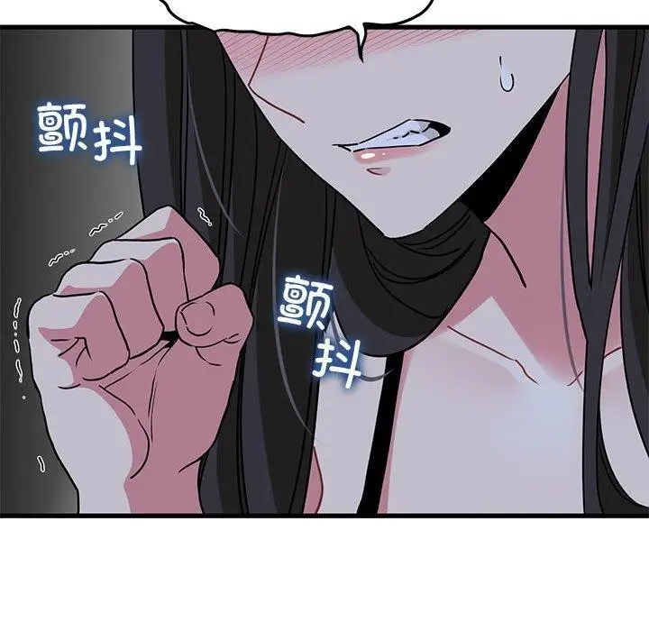 漫画《发小碰不得/强制催眠》第48话第194张图