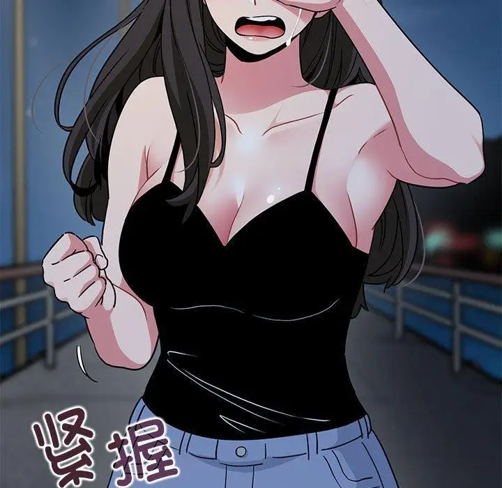 漫画《发小碰不得/强制催眠》第48话第199张图