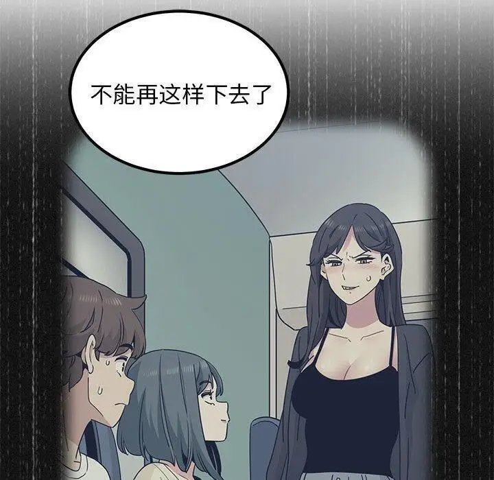 漫画《发小碰不得/强制催眠》第48话第40张图