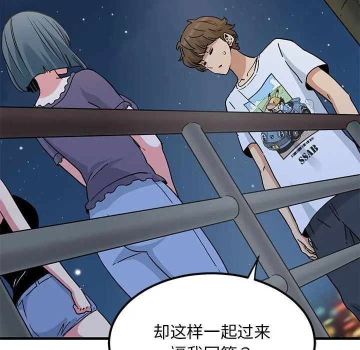 漫画《发小碰不得/强制催眠》第48话第77张图