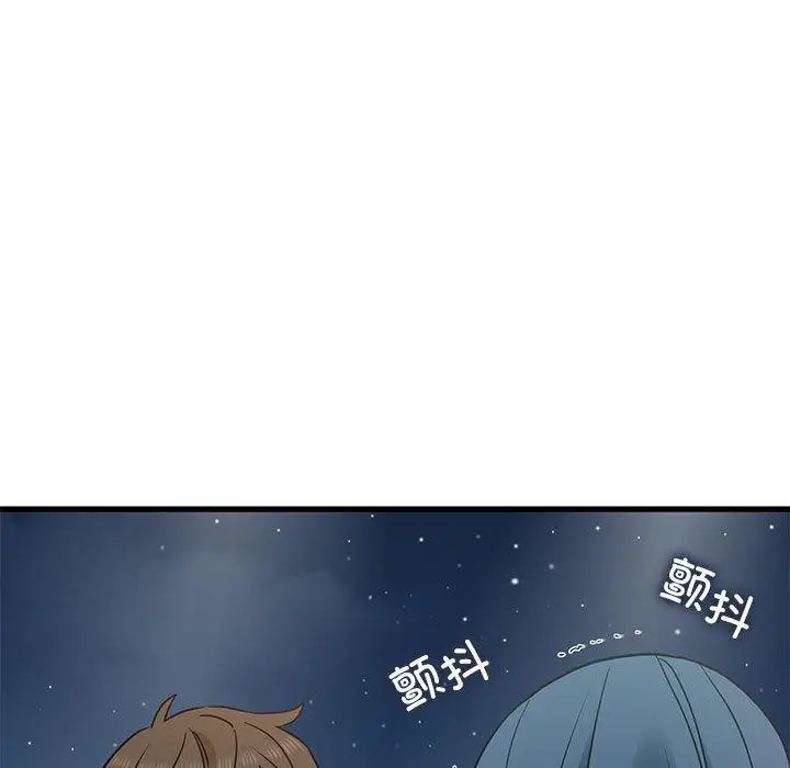 漫画《发小碰不得/强制催眠》第48话第81张图