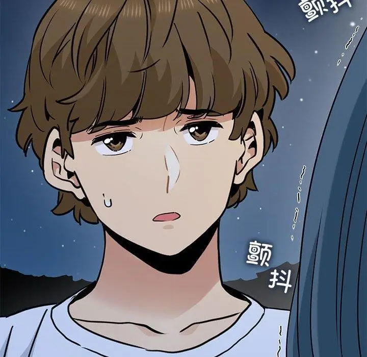 漫画《发小碰不得/强制催眠》第48话第84张图