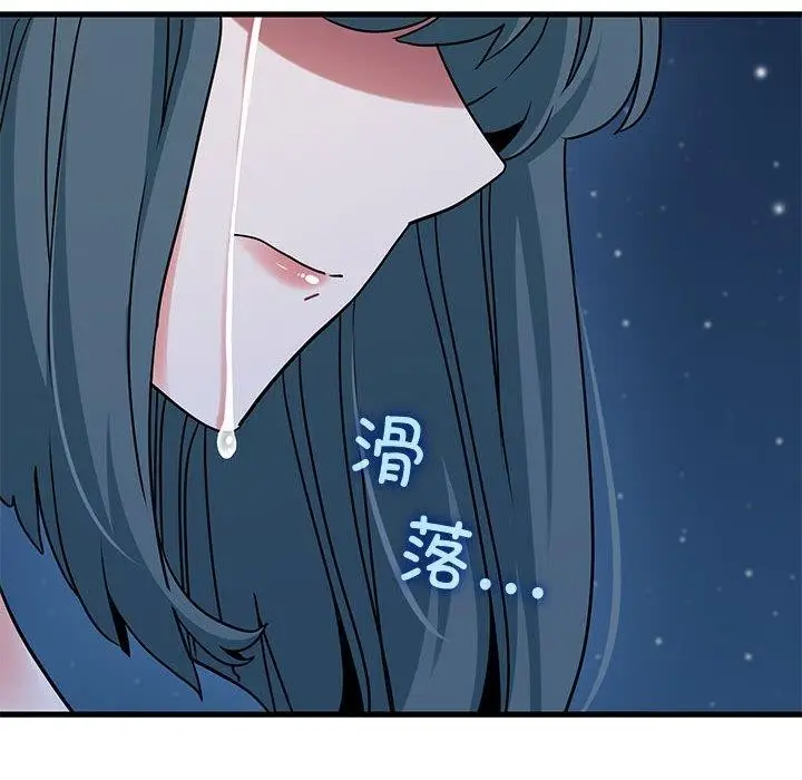 漫画《发小碰不得/强制催眠》第48话第86张图