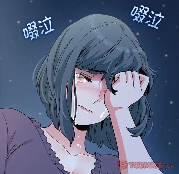 漫画《发小碰不得/强制催眠》第48话第88张图