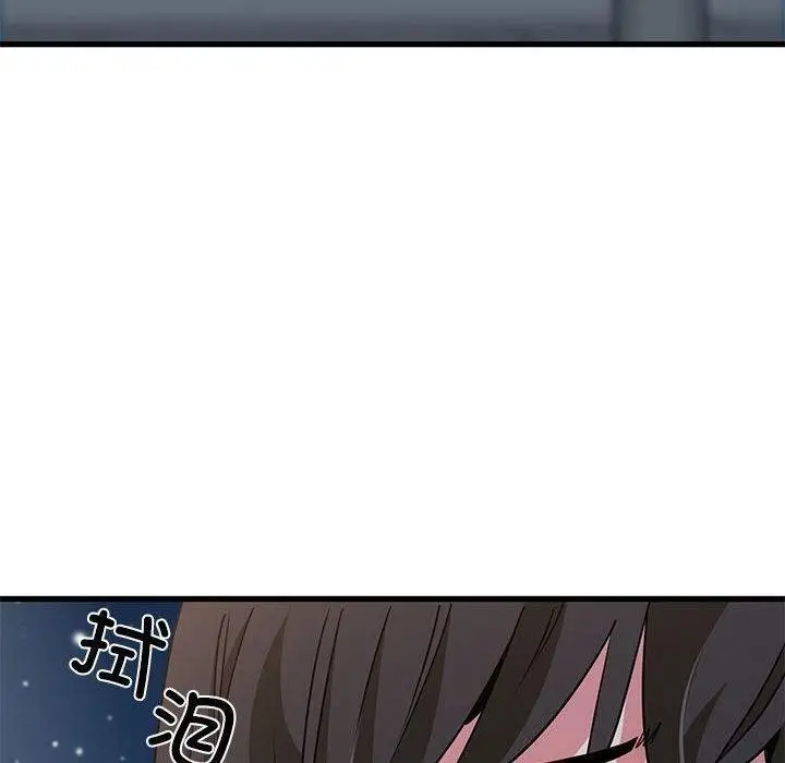 漫画《发小碰不得/强制催眠》第49话第10张图