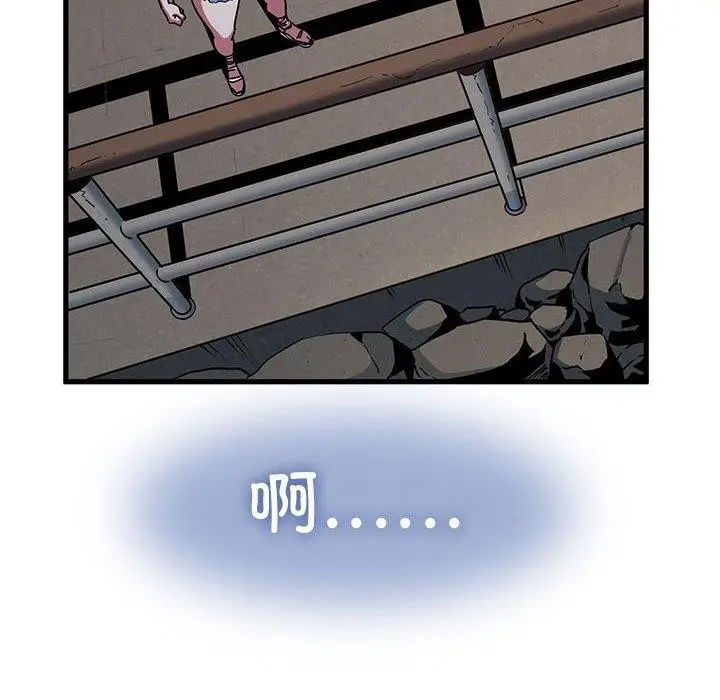 漫画《发小碰不得/强制催眠》第49话第106张图