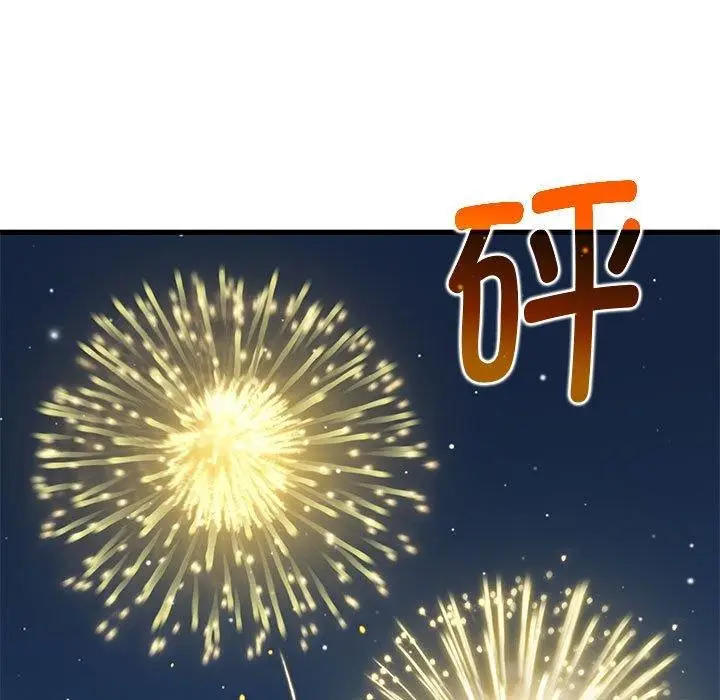 漫画《发小碰不得/强制催眠》第49话第107张图