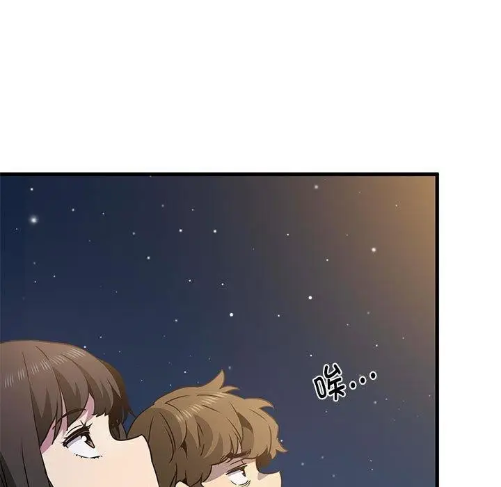 漫画《发小碰不得/强制催眠》第49话第109张图