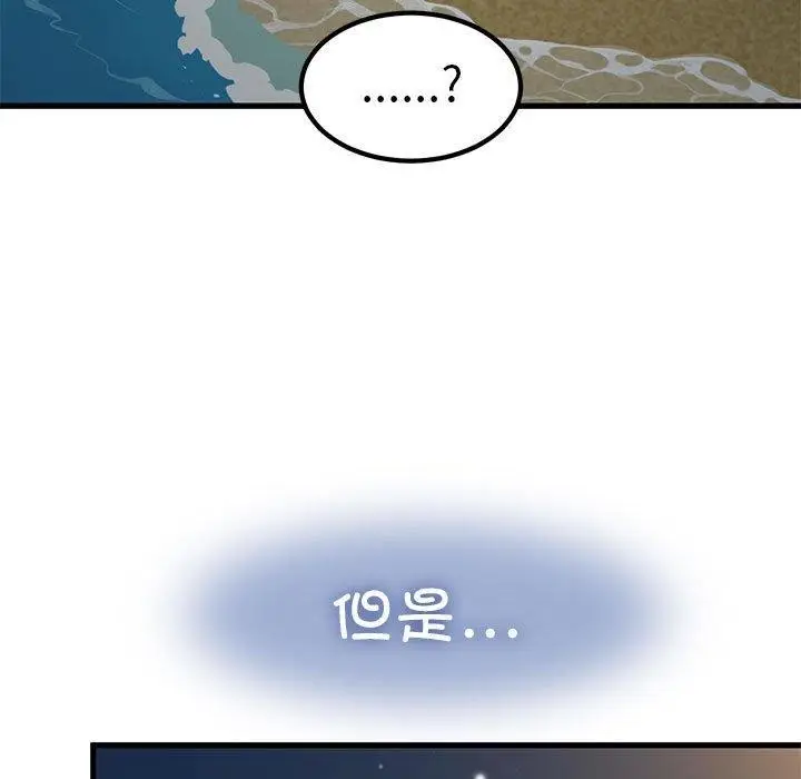 漫画《发小碰不得/强制催眠》第49话第113张图
