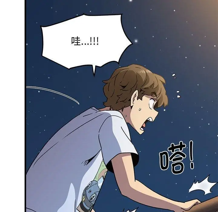漫画《发小碰不得/强制催眠》第49话第114张图