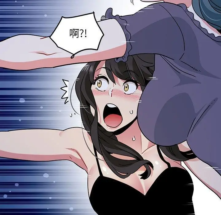 漫画《发小碰不得/强制催眠》第49话第119张图