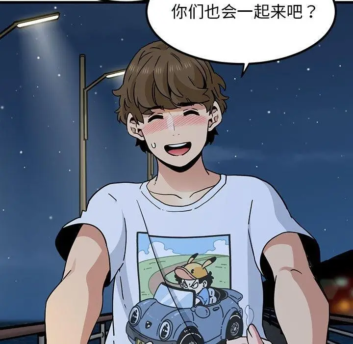 漫画《发小碰不得/强制催眠》第49话第121张图