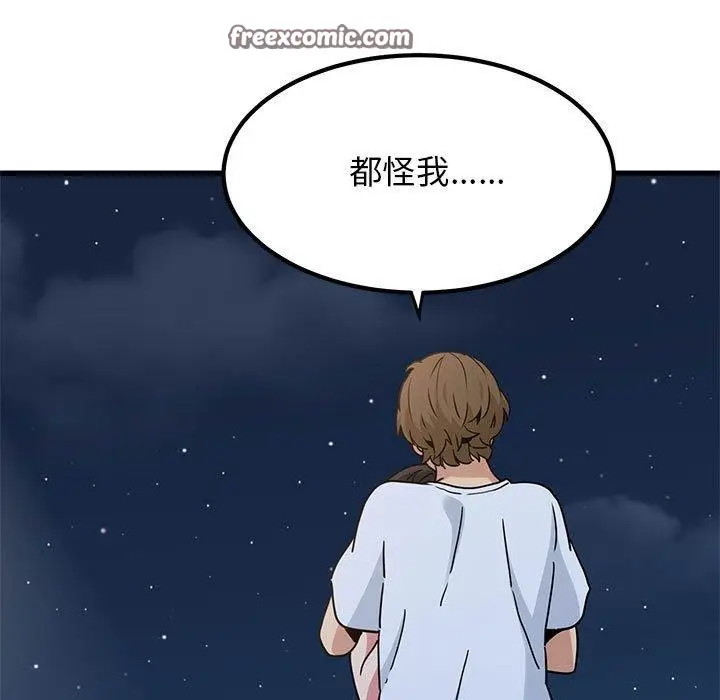漫画《发小碰不得/强制催眠》第49话第15张图