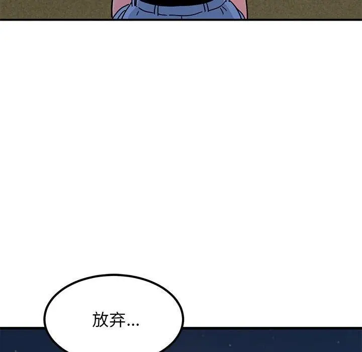 漫画《发小碰不得/强制催眠》第49话第152张图