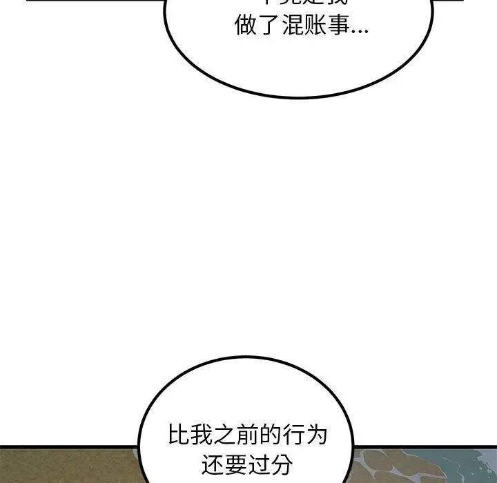 漫画《发小碰不得/强制催眠》第49话第157张图