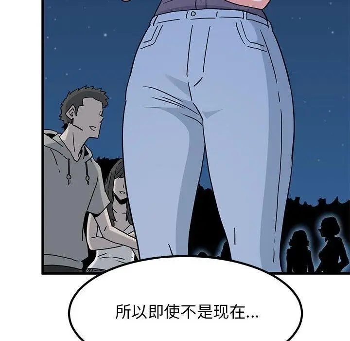 漫画《发小碰不得/强制催眠》第49话第164张图