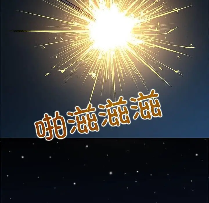 漫画《发小碰不得/强制催眠》第49话第166张图