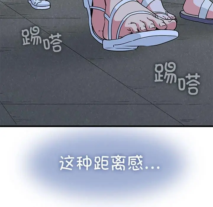 漫画《发小碰不得/强制催眠》第49话第22张图