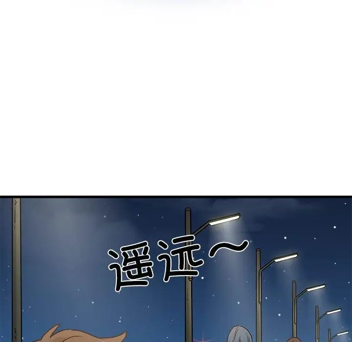 漫画《发小碰不得/强制催眠》第49话第23张图