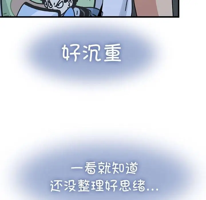 漫画《发小碰不得/强制催眠》第49话第35张图