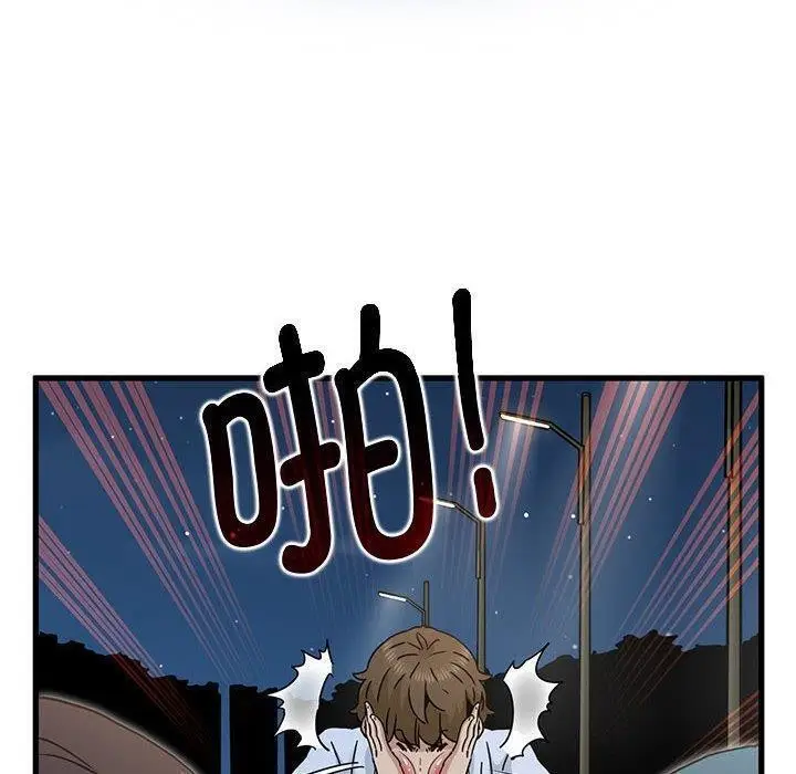漫画《发小碰不得/强制催眠》第49话第40张图