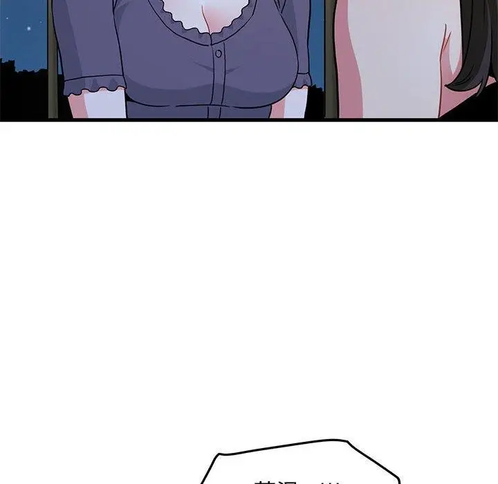漫画《发小碰不得/强制催眠》第49话第58张图
