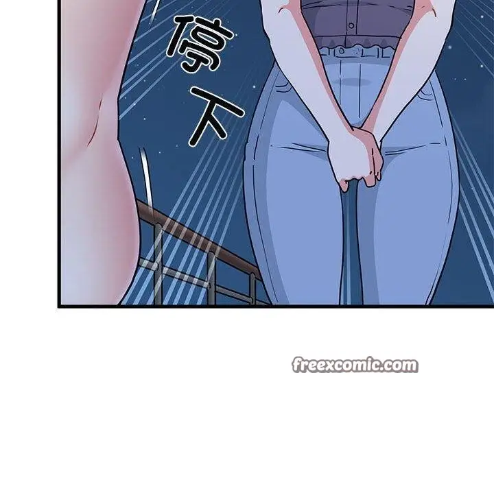 漫画《发小碰不得/强制催眠》第49话第60张图