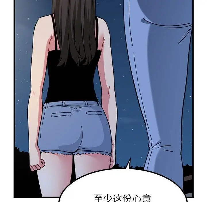 漫画《发小碰不得/强制催眠》第49话第62张图